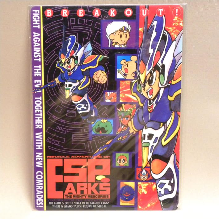 Amazon.co.jp: 1990年代 当時物 エスパークス 下敷き c 昔の